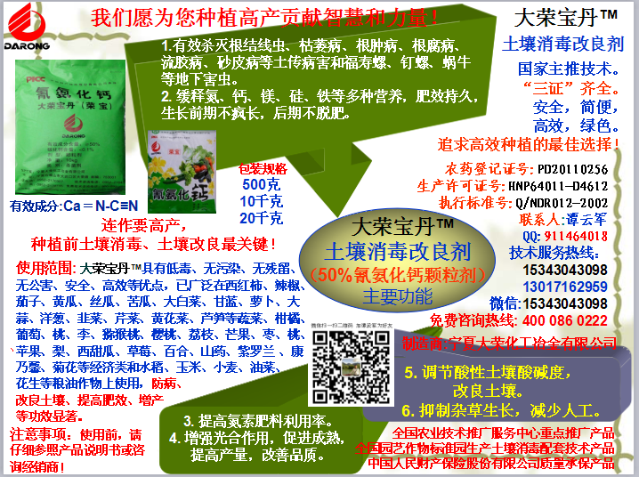 打農(nóng)藥要有針對(duì)性，還要選擇好時(shí)間，確保藥物濃度和藥效